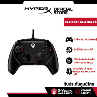 HyperX Clutch Gladiate จอยเกมมิ่ง คอนโทรลเลอร์เกมมิ่งแบบมีสา…