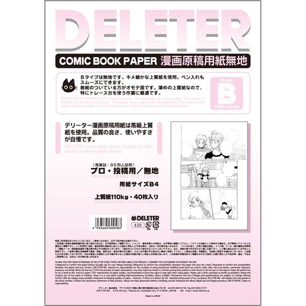 [Direct from Japan]Deleter Manuscript Paper B4 110kg Plain B