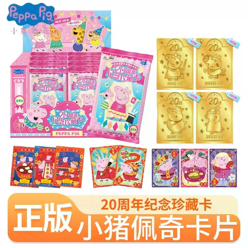 [ทั้งกล่อง 18 แพ็ค] Piggy Peppa Card Peppa 20th Anniversary Edition การ์ดสะสมสินค้าอนิเมะ