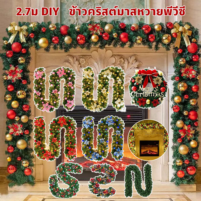 ข้าวคริสต์มาสหวายพีวีซี ไฟ LED 2.7ม พวงหรีดคริสต์มาส ประตูแขวนดอกไม้ประดิษฐ์ DIY ตกแต่งคริสต์มาส