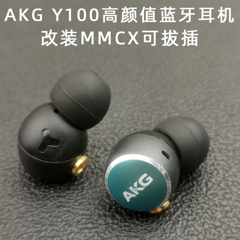 ไข้ชุดหูฟัง diy AKG บลูทูธ Y100 ดัดแปลง mmcx Plug-In ประเภทสายแบบถอดเปลี่ยนได้ hifi ชนิดใส่ในหูหูฟัง