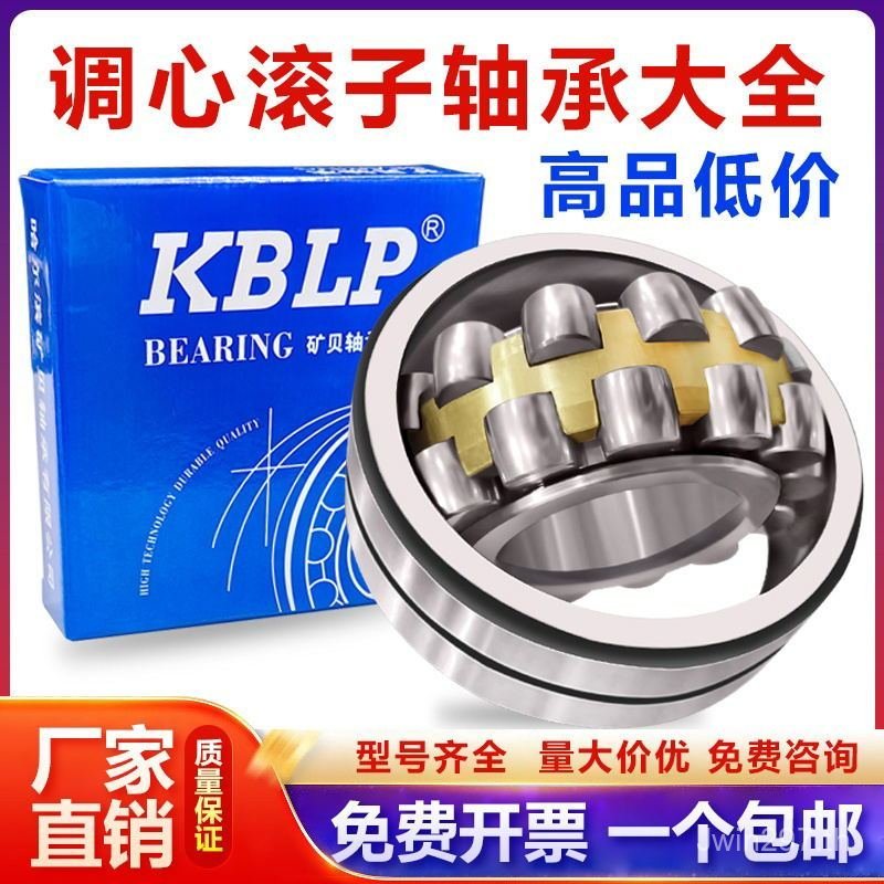 2222222228 /Harbin CA Bearing CC 22220 W3322230 222242226เค วีบีจี