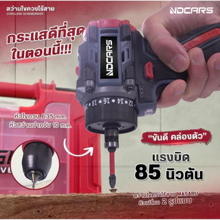 สว่านไข P16ควงไร้สาย 2IN1 รุ่นสว่านไขควง สว่านไร้สาย 2 ระบบ งานเจาะ งานสกรู เจาะ หลังคา แบตเตอรี่ลิเทียม มอเตอร์บัสเลส