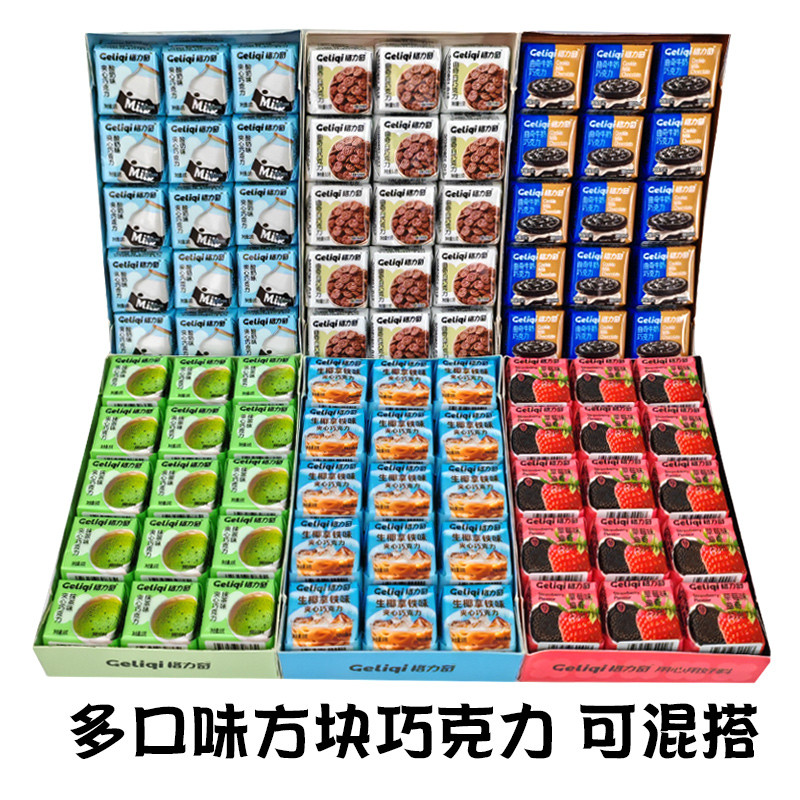 Glitchy Sandwich Chocolate White Chocolate Strawberry Yogurt Raw Coconut Latte Flavour Influencer Sn