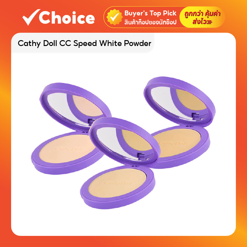 Cathy Doll CC Speed White Powder Pact SPF40 PA+++ แป้งเคที่ดอลล์ แป้งซีซี มีให้เลือก 3 เฉดสี 12g