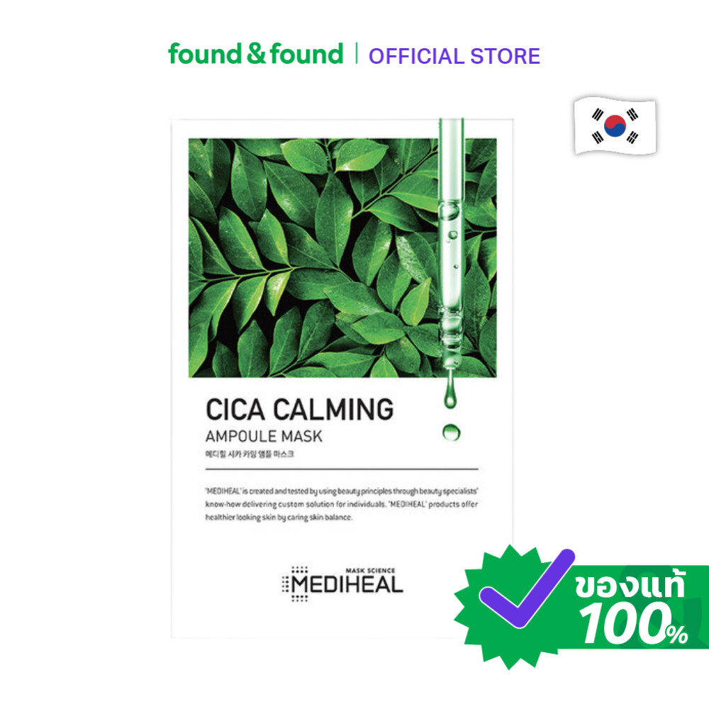 Mediheal Cica Calming Ampoule Mask 25ml มาส์กหน้า สูตรซีคาแอมพูล สำหรับผิวอ่อนโยน found & found