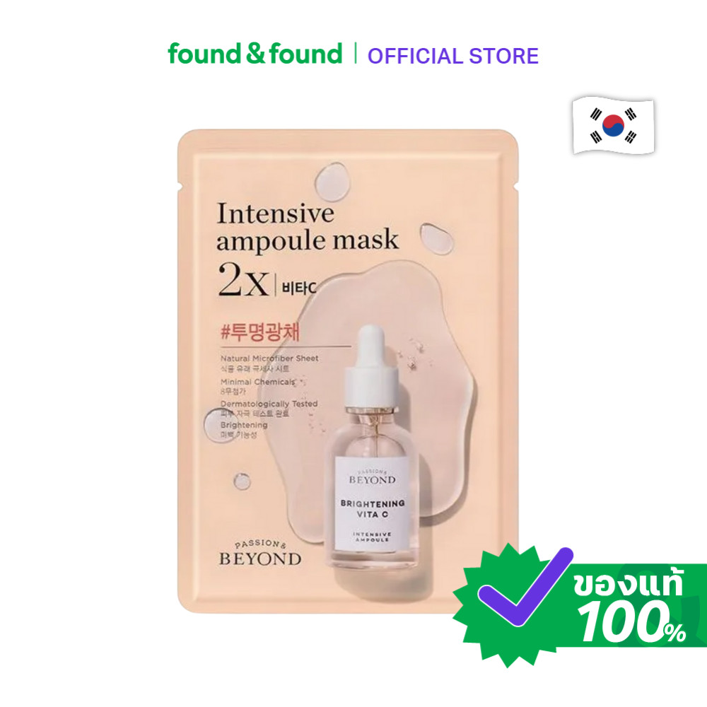 Beyond Ampoule Mask 2X Vita C 25ml มาส์กหน้า วิตามินซี บำรุงผิว found & found