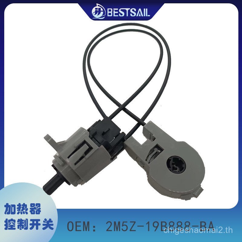 เหมาะสําหรับสวิตช์ควบคุมเครื่องทําความร้อนเครื่องปรับอากาศ Ford Fox 2M5Z-19B888-BA YH1624