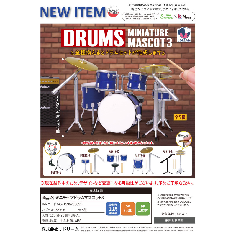 [BTF] Ready Stock Japan J-DREAM Capsule Toy Mini เครื่องดนตรีเครื่องประดับ Third Bomb Rack Drum Mini