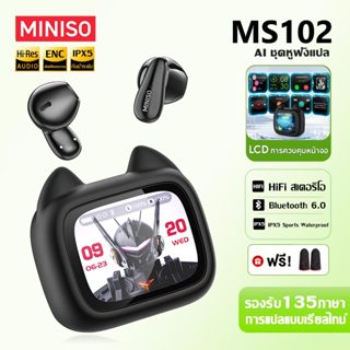 [รับประกัน 2 ปี] MINISO MS102 หูฟังนักแปล TWS พร้อมหน้าจอ LE…