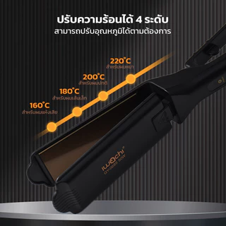 เครื่องหนีบผม IWACHI GY-0689 50W ร้อนเร๊ว 30วินาที ปรับความร้อนได้ 4ระดับ ผมเรียบตรงเงางาม