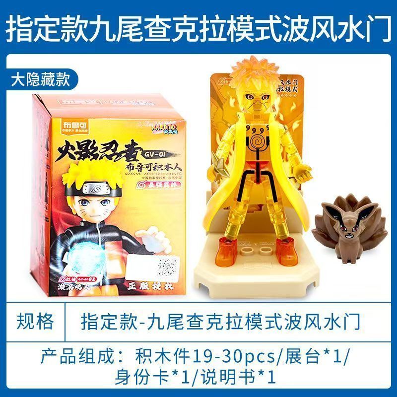 【พร้อมส่ง】blokees naruto Tsunade โบรูโตะ นารูโตะ naruto toptoy Hashirama MYTHBOX bruco Madara Tobira