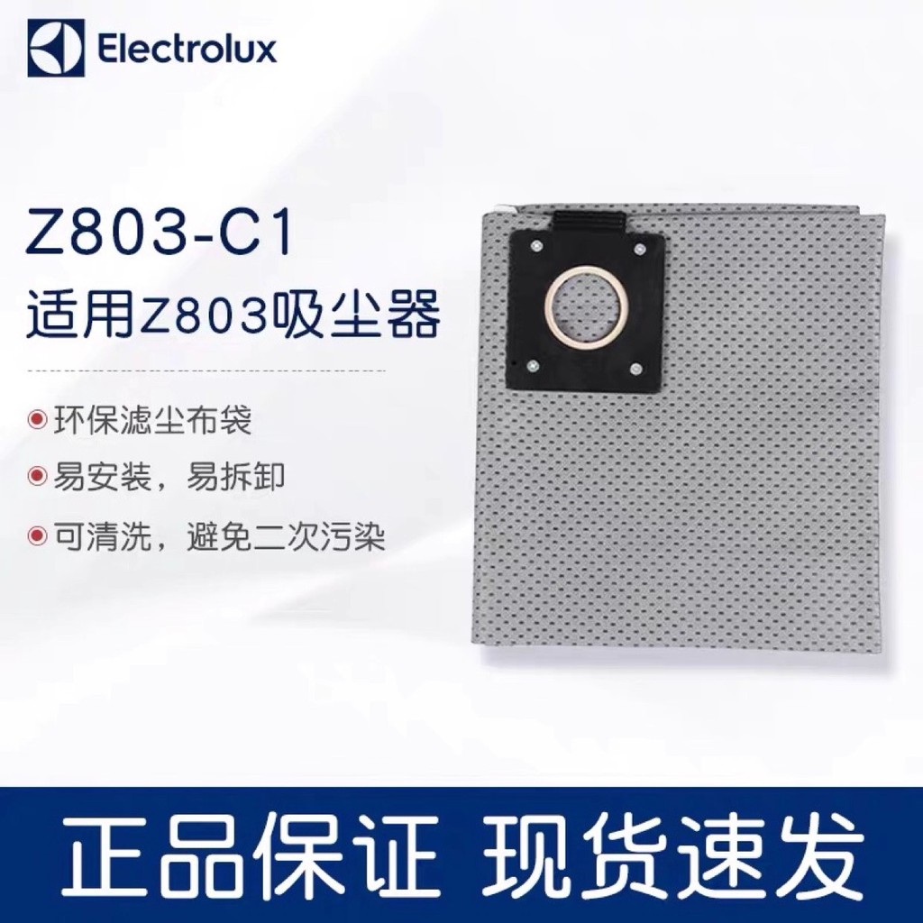 Electrolux Z803 ถุงเก็บฝุ่น/ถุงขยะ สําหรับเครื่องดูดฝุ่น รุ่น Z803
