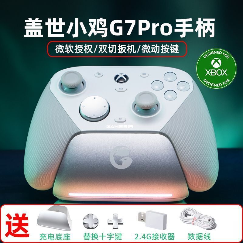เกม GameSir Gas Chick G7 Pro Gamepad XboxPC/Steam/Android Cloud Games 11.13 pJ