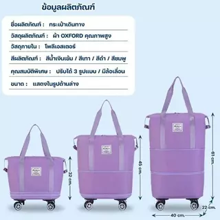 กระเป๋าเดินทาง แบบพับได้ขยายได้หมุนได้360องศาความจุขนาดใหญ่ แบบล้อลาก กระเป๋าลาก แบบพับได้ กระเป๋าเดินทางใบใหญ่ มีล้อ