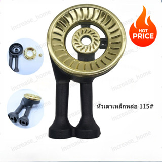 หัวเตาแก๊ส k1 หัวเตาแก๊สอะไหล่ หัวเตาเหล็กหล่อ 115# หัวเตาแก…