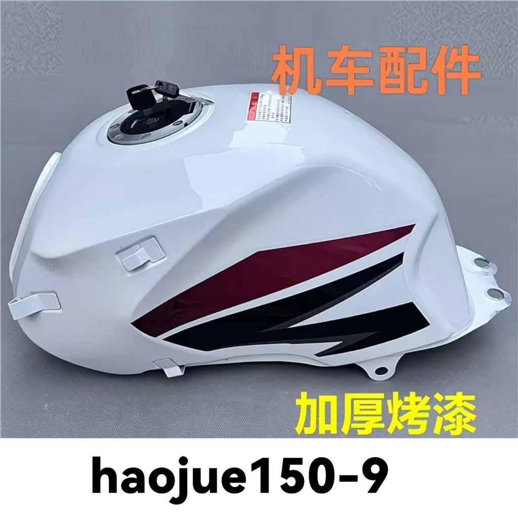 น้ํามันเชื้อเพลิง SUZUKI Motorcycle Tank HAOJUE Di Shuang TMX 150/HJ125/JH150 SR9A pxb4
