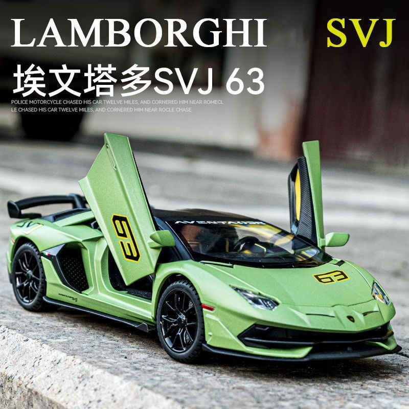:: Lamborghini SVJ โมเดลรถโลหะผสมจําลองรถสปอร์ตลูกตุ้มของเล่นเด็ก20251115