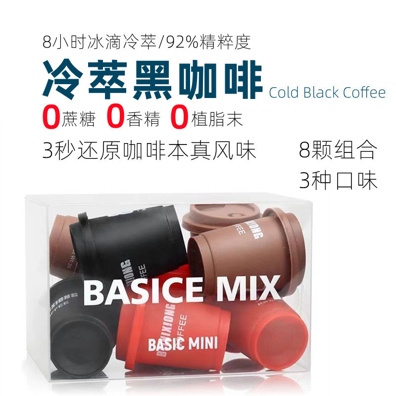 Cold Brew Black Coffee Instant American Caffeine Low-Factored Cane-Free Espresso Small Can Capsule C