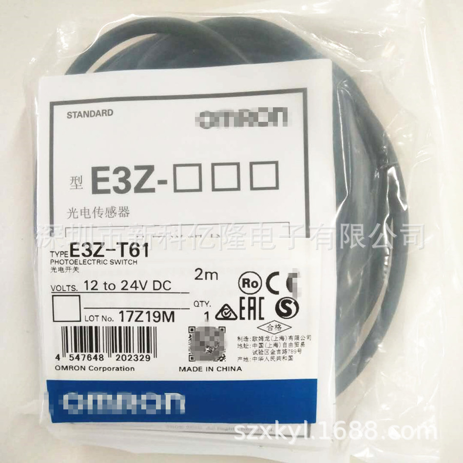 Omron E3Z-T61 (E3Z-T61-D+E3Z-T61-L) 2M Photoelectric Switch โฟโตอิเล็กทริคเซนเซอร์