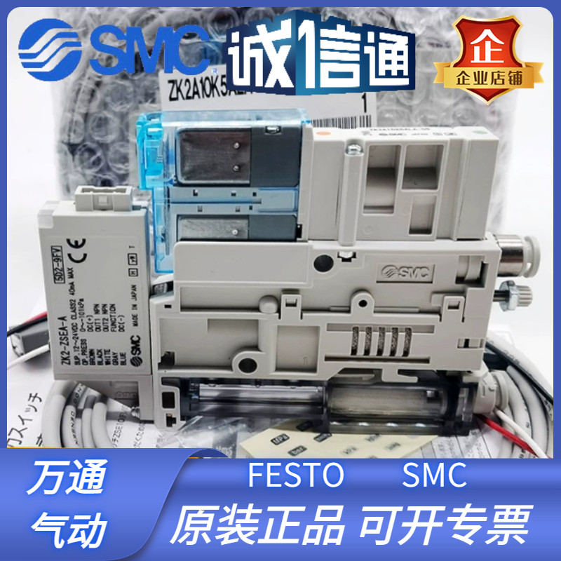 SMC เครื่องกําเนิดสูญญากาศ ZK2A07K5AL-06 ZK2A10K5ALA-06 15KW ZK2A12K5AL-08