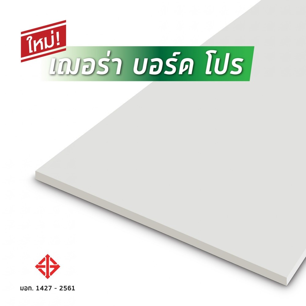 GlobalHouse เฌอร่า บอร์ดพื้น 1.8x120x240ซม. สีธรรมชาติ สินค้าของแท้คุณภาพดี