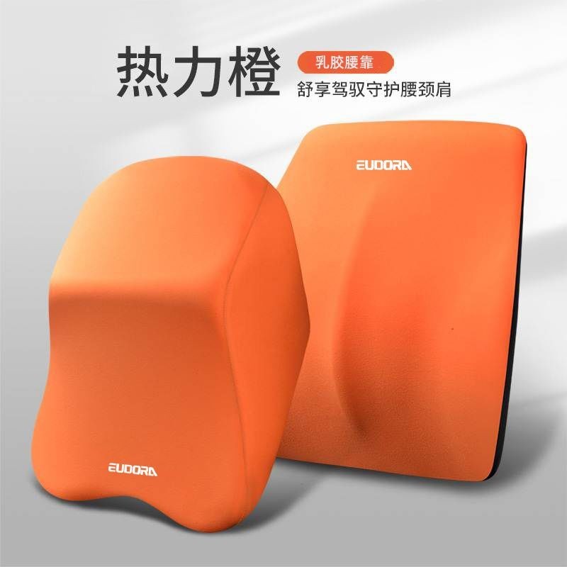 สูง-จบ น้ํายาง รถพนักพิงศีรษะ, เอวสนับสนุน, รถเน高 乳胶汽车头腰车 内护腰车头开车护护腰 yk11.16