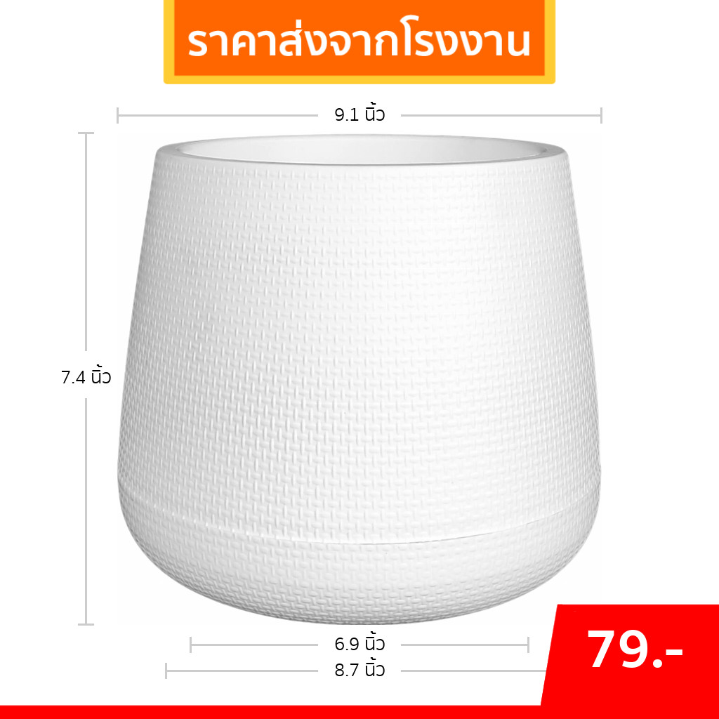 กระถาง กระถางต้นไม้ มินิมอล เบลล่า เบอร์ 9 นิ้ว สีดำ สีขาว Bundle 5 ใบ ชิ้น อัน