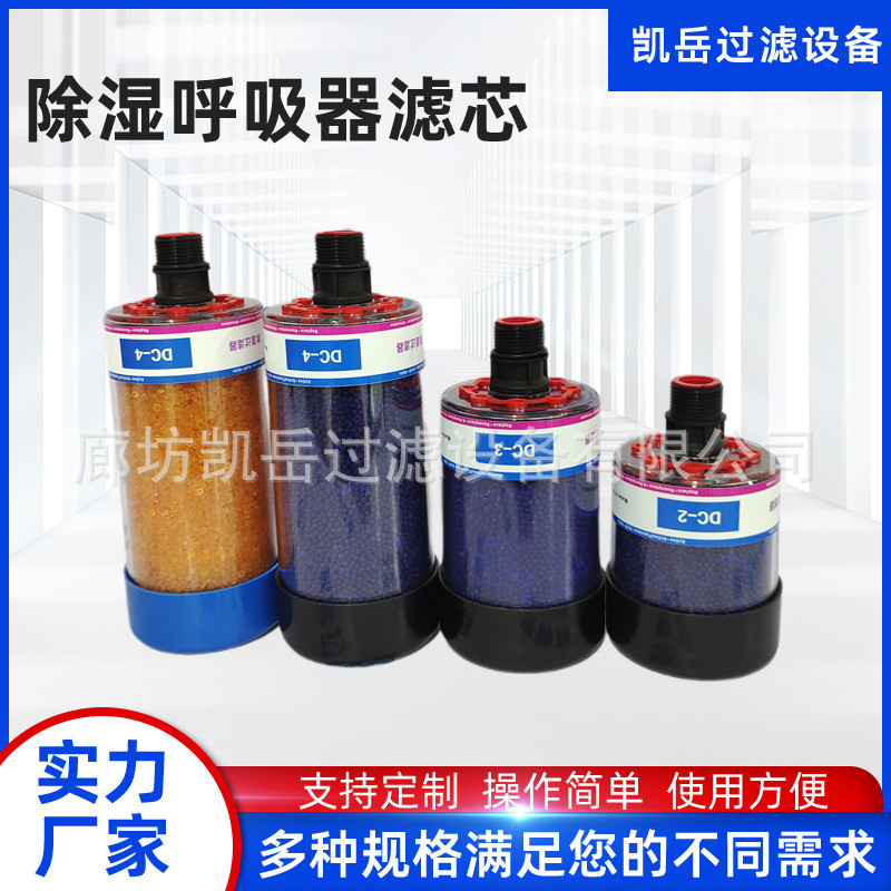 ลดเกียร์ Respirator Filter Element DC-1DC-2 Air ลดความชื้นกรอง DC-3DC-4 กรอง