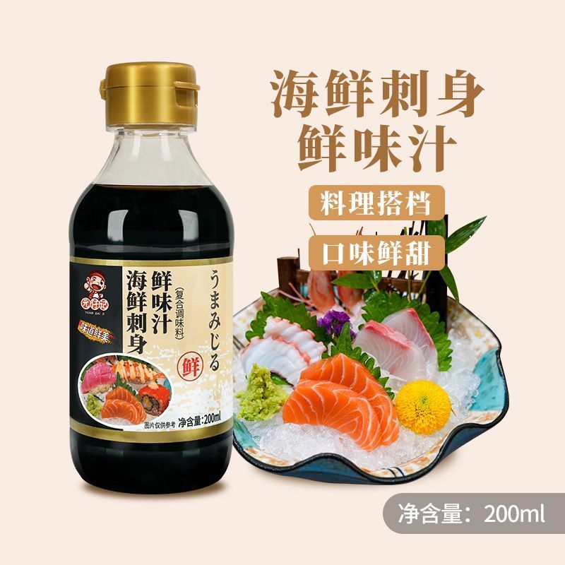 芥末酱油调味汁组合寿司青芥末酱正宗商用日式三文鱼刺身海鲜整箱Wasabi Soy Sauce Combination Sushi Green Mustard20251117