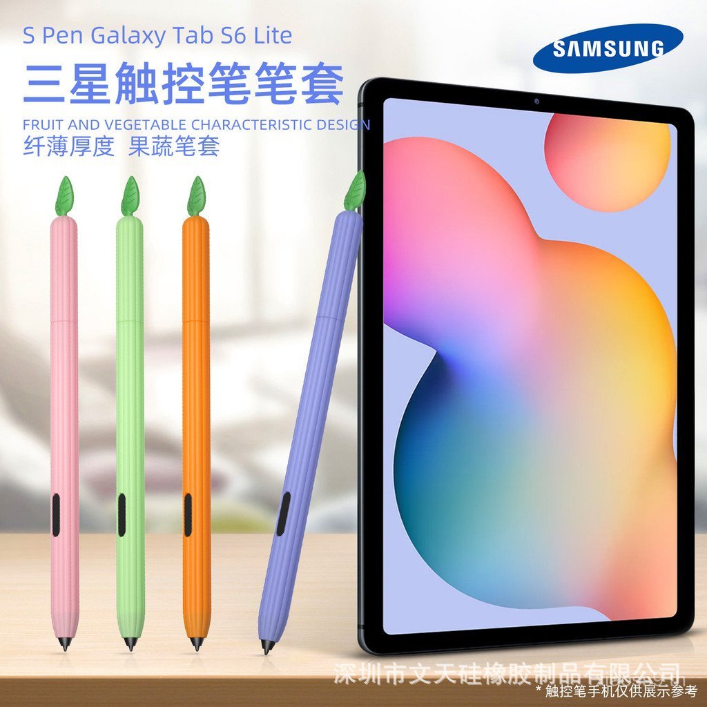 เหมาะสําหรับ Samsung Galaxy Tab S6lite ซิลิโคนปากกา GalaxyTab s6Lite ผลไม้ผักปากกากรณี