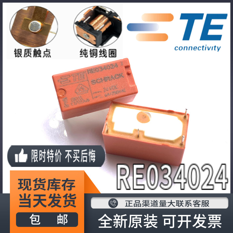 รีเลย์ TE RE ดั้งเดิม030012 รี030024 รี034012 วิชาพลศึกษา014024 012 005