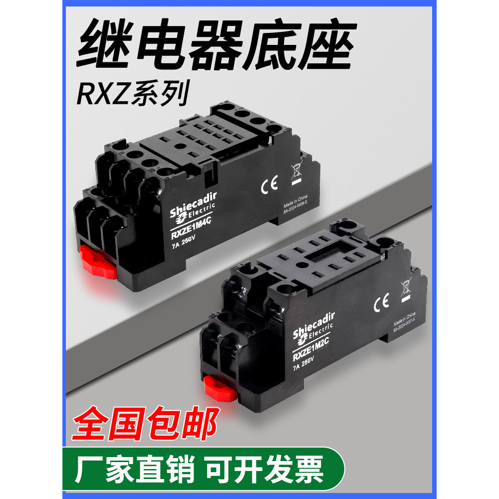 รองรับฐานรีเลย์กลางขนาดเล็ก RXZE1M2C RXZE1M4C สองเปิดสองปิด 8 Pins 14 Pins 7A