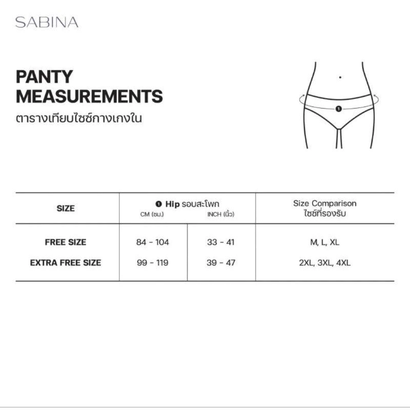 SABINA ( แพค 5 ตัว ) กางเกงชั้นใน ผ้าทอ รุ่นเอวกลาง NUZ23008 /25021