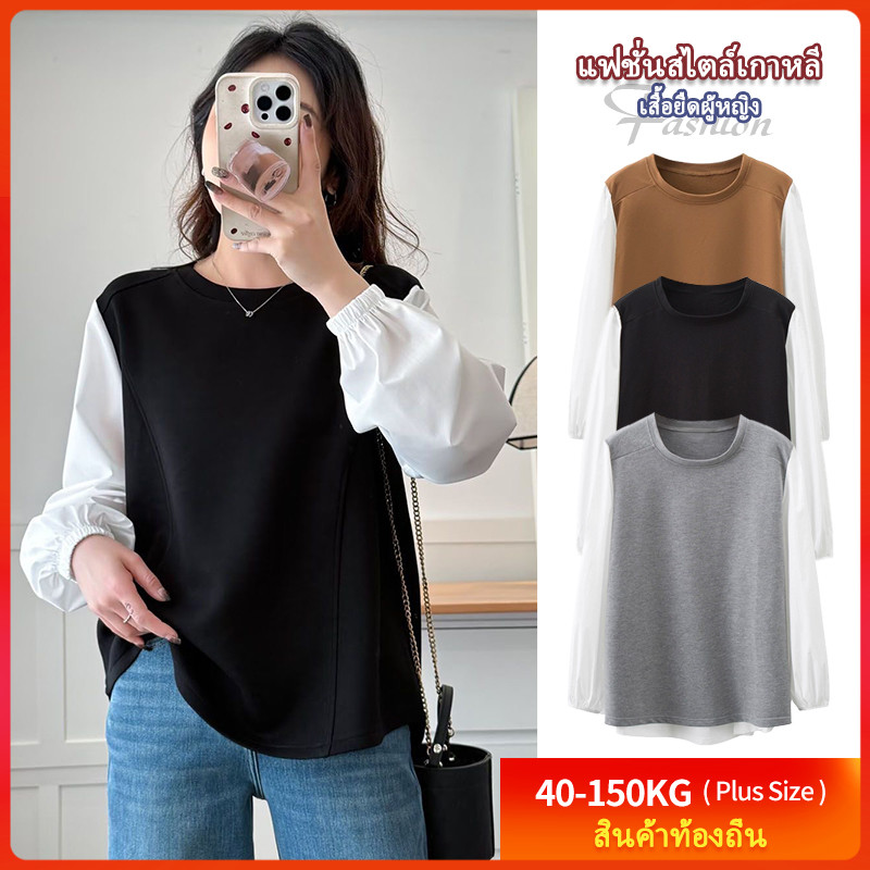 [Oversize Shirt] (40-150kg) Plus Size Women Long Sleeve Shirt Splice Contrast Color Style Round Neck Loose Fit Top Casua