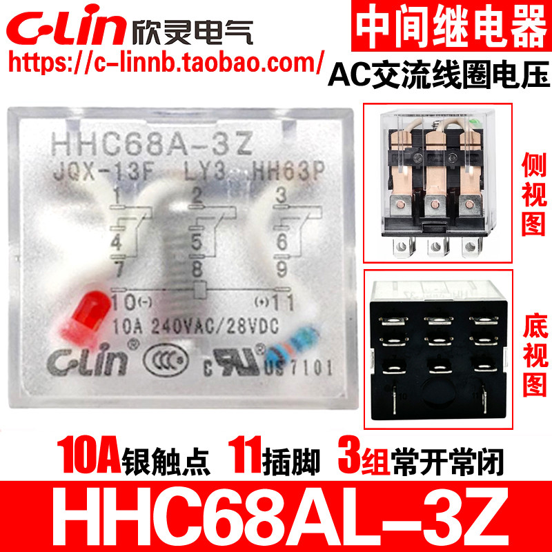 Xinling ยี่ห้อ HHC68AL-3Z LY3 JQX-13F-3Z HH63P AC220/24 รีเลย์ระดับกลางขนาดเล็ก