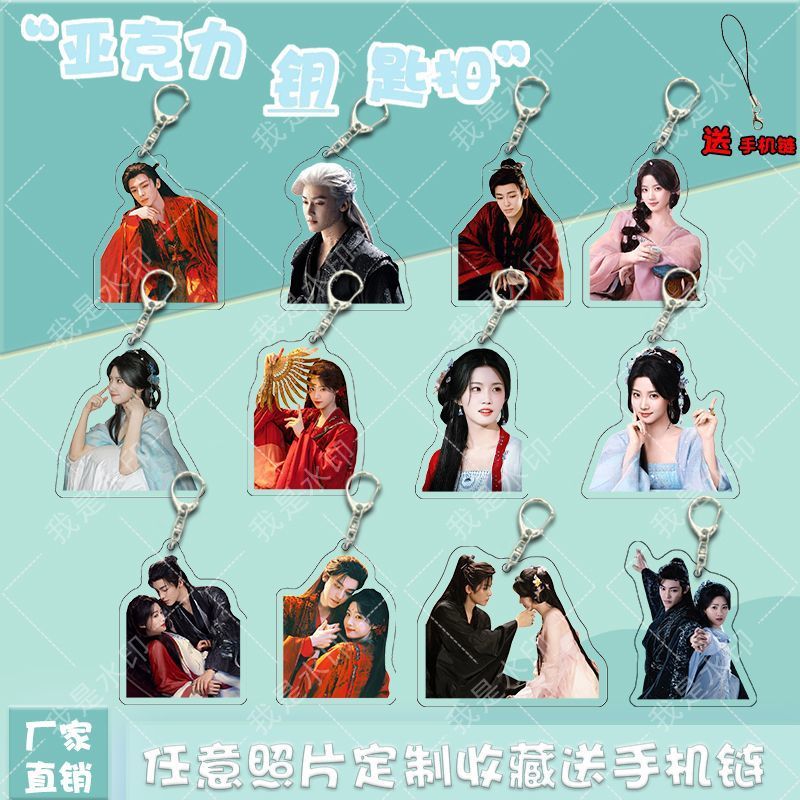 อะคริลิคเข้าไปใน Qingyun Hou Minghao Lu Yuxiao สินค้าน่ารักกระเป๋าพวงกุญแจจี้ของขวัญวันเกิดเพื่อนอะค