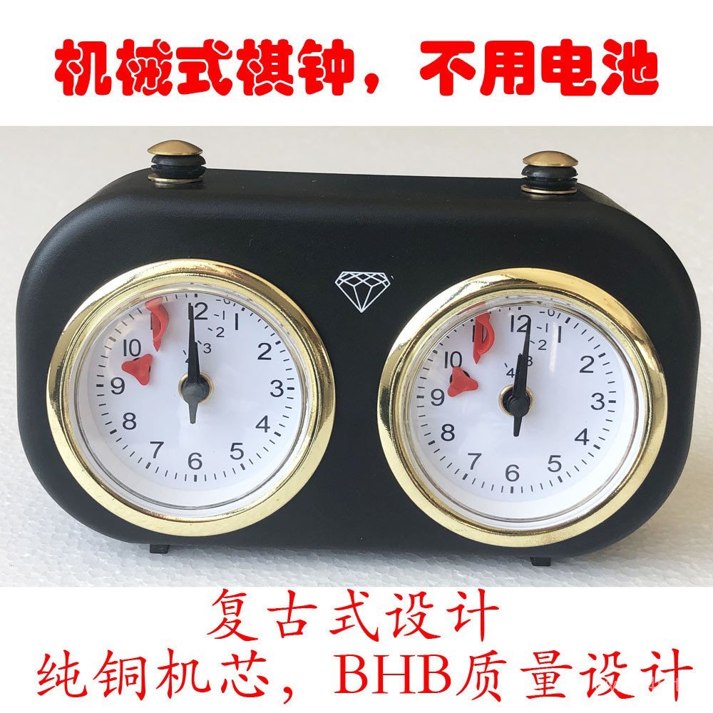 ((Chess International Go Clock Mechanical Style No Clock) Clock BHB Chinese Battery Retro Style Ches