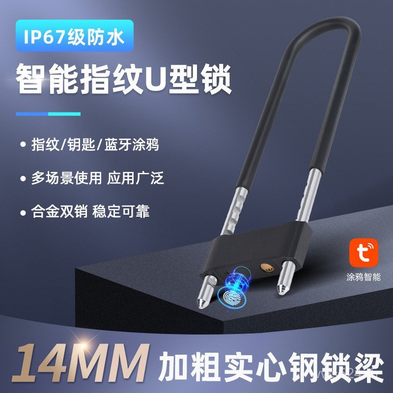 รีโมทบลูทูธสมาร์ท U-รูปล็อค Anti-Theft ล็อคสองประตูกันน้ํา Graffiti Control กลางแจ้ง Shop ประตูกระจก