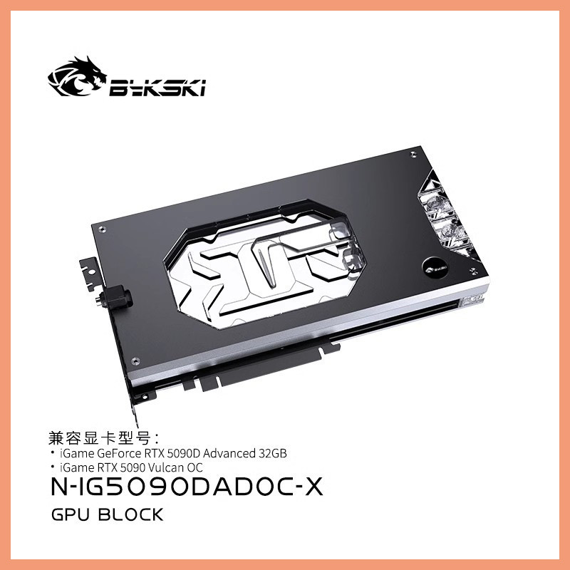 Bykski GPU Block สําหรับ IGame RTX 5090D ขั้นสูง 32GB/RTX 5090 Vulcan OC Water Cooling หม้อน้ําทองแด
