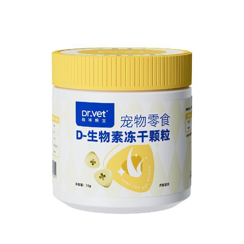 Doctor Weite Pet Cat Dog D Biotin Freeze-dried Doctor Weite Pet Cat Dog D Biotin Freeze-dried Doctor