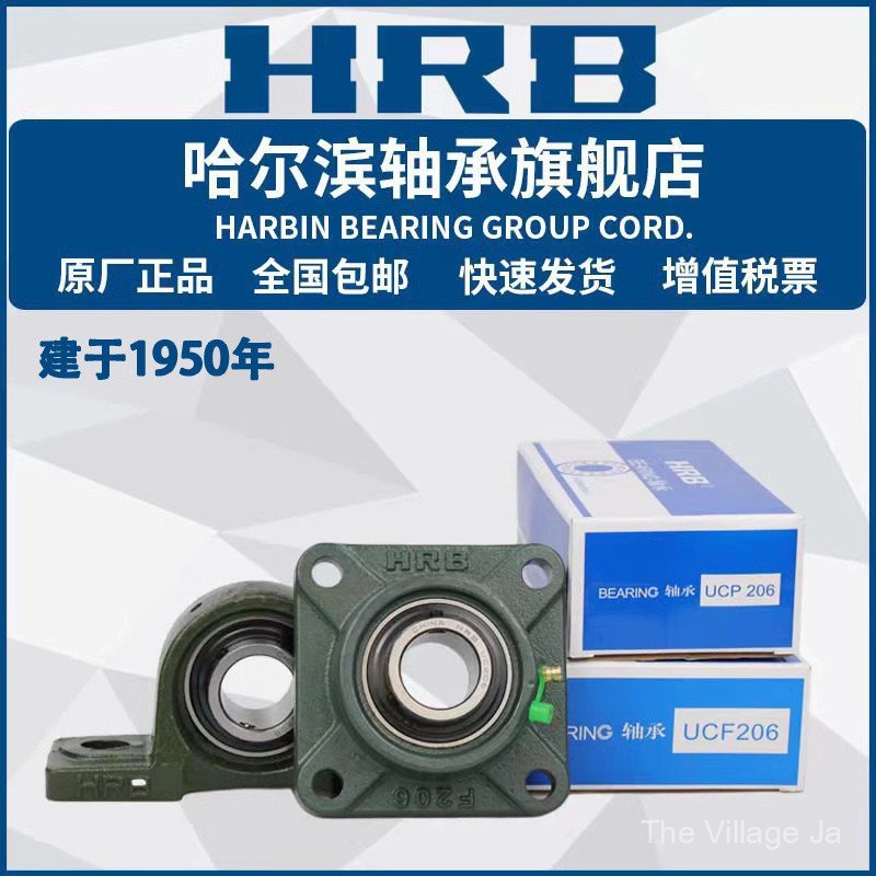 HRB HRB Bearing UCP 207 208 209 210 211 212 พร้อมที่นั่งพื้นผิวทรงกลมด้านนอก