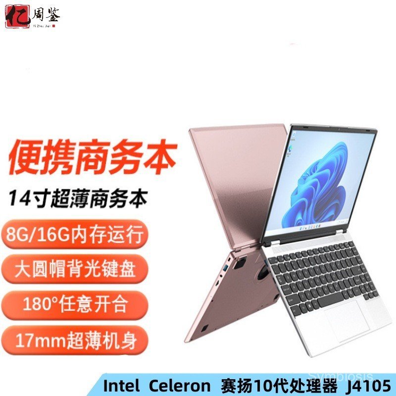 แล็ปท็อป 47 ซม. 10th Generation inter Saiyang J4105 หนังสือสํานักงานธุรกิจแล็ปท็อปแบบพกพาน้ําหนักเบา