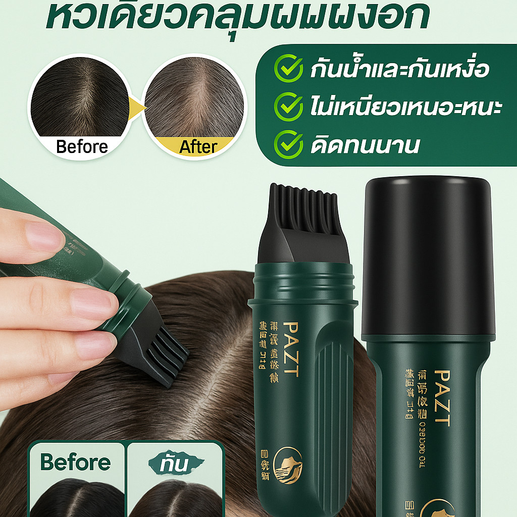 ฉุกเฉิน แบบพกพา พืช ปกปิดผมหงอก ย้อมผมแบบใช้แล้วทิ้ง สาระสําคัญ สีเสริม ปากกา