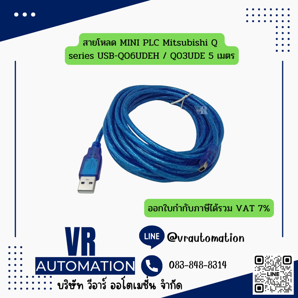 สายโหลด MINI PLC Mitsubishi Q series USB-Q06UDEH / Q03UDE 5 เมตร