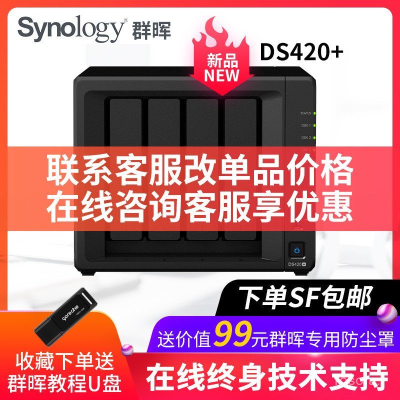 Synology Synology DS423 หน่วยความจําเครือข่ายสี่ดิสก์เดสก์ท็อป NAS Family Cloud Storage Server