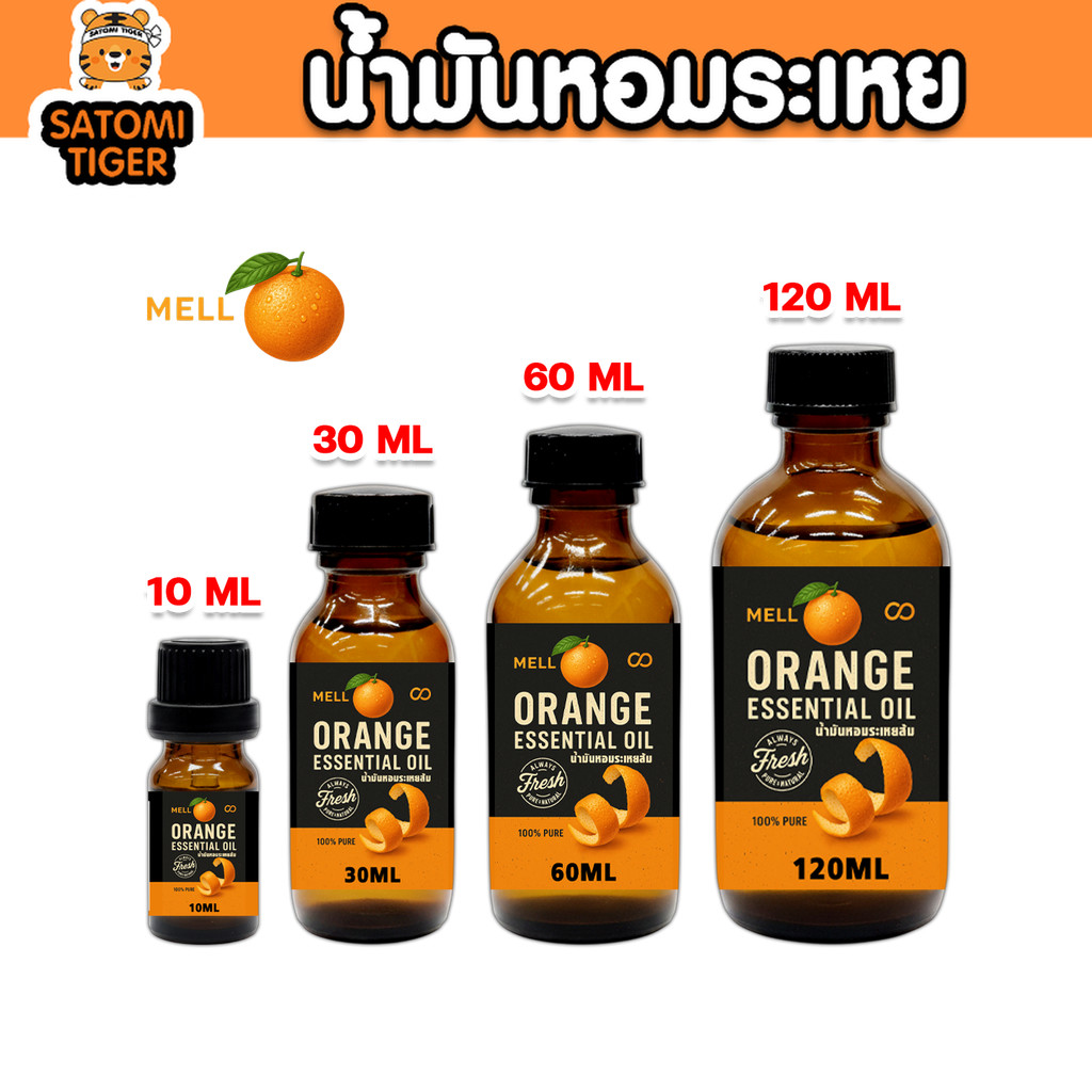 น้ำมันหอมระเหย100% 4 กลิ่นฮิต รูปที่ 4