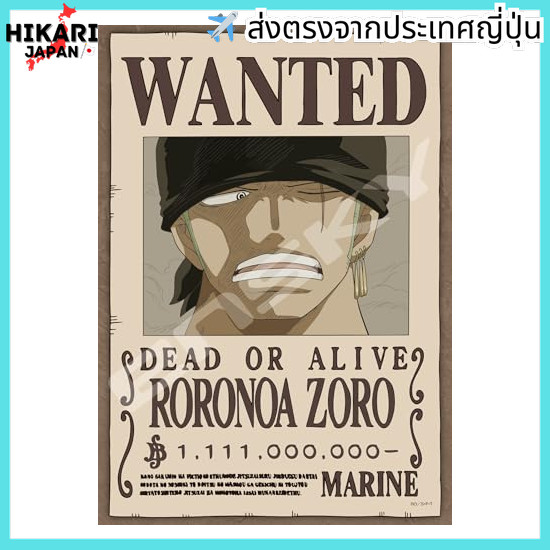 ENSKY One Piece Swordsman "Zoro the Pirate Hunter" 18.2cm×25.7cm Jigsaw Puzzle 208 pieces JIGSAW PUZ