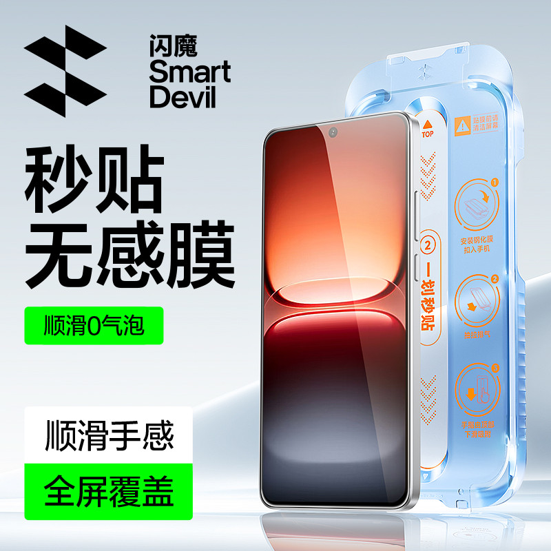 Flash Magic เหมาะสําหรับ IQOO15 ฟิล์มนิรภัย iqoo13 ฟิล์มโทรศัพท์มือถือ Z9turbo ฟิล์มห้องไร้ฝุ่นสไตล์