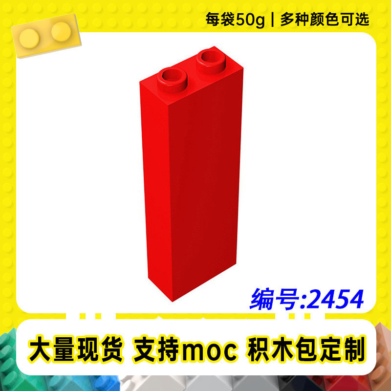 2454 ใช้งานร่วมกับ LEGO 1x2x5 เสา Wall Brick 46212 อนุภาคขนาดเล็ก MOC อะไหล่ใส่บล็อกตัวต่อ [50g] 245